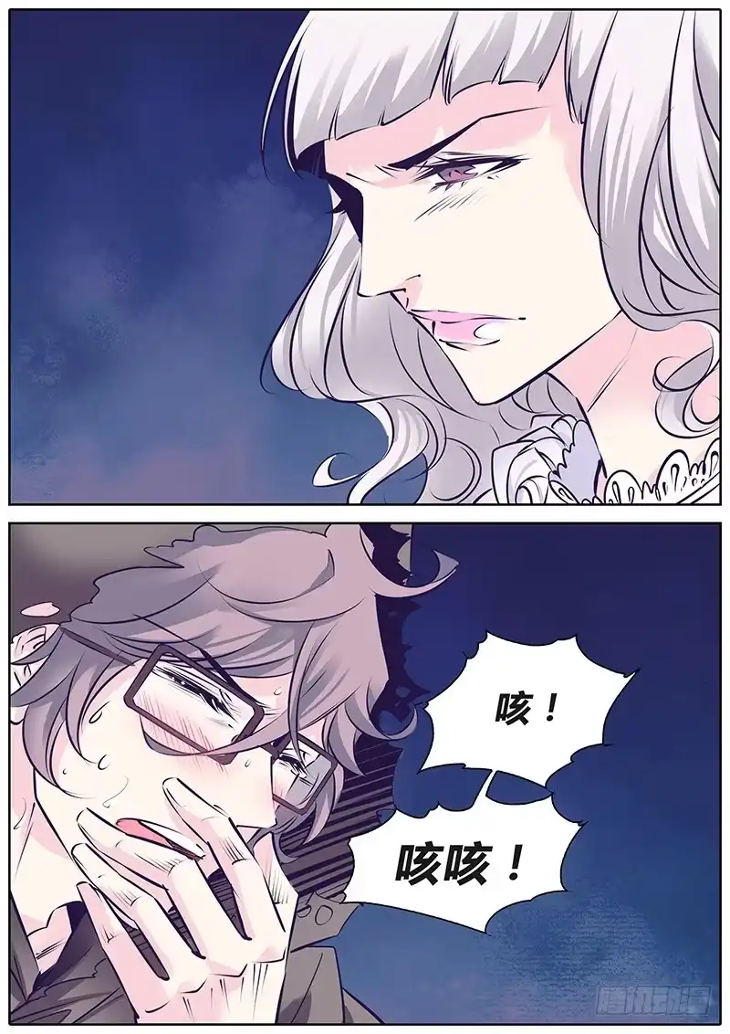 《上位守则》25.谢谢 第2页