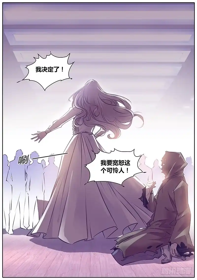 《上位守则》25.谢谢 第3页