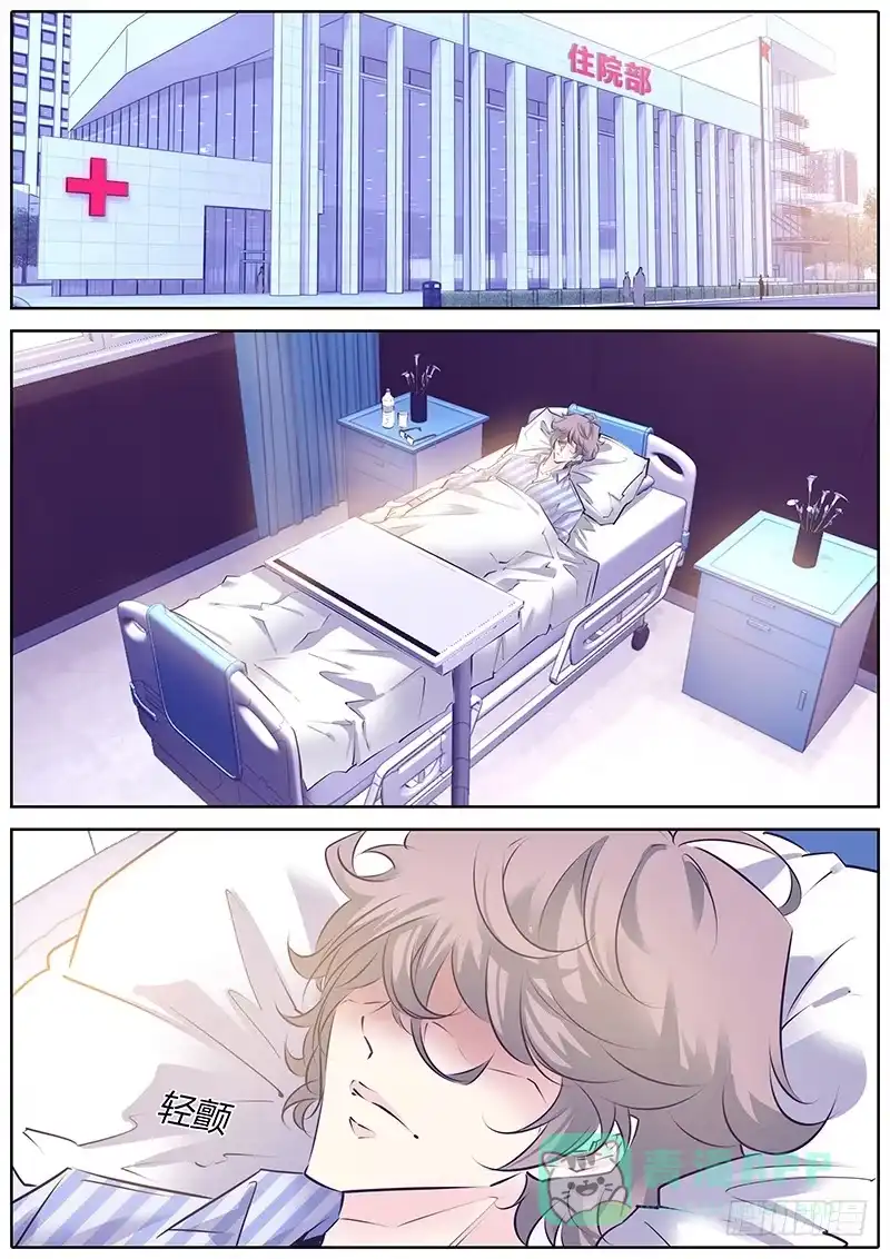 《上位守则》26.整顿 第1页