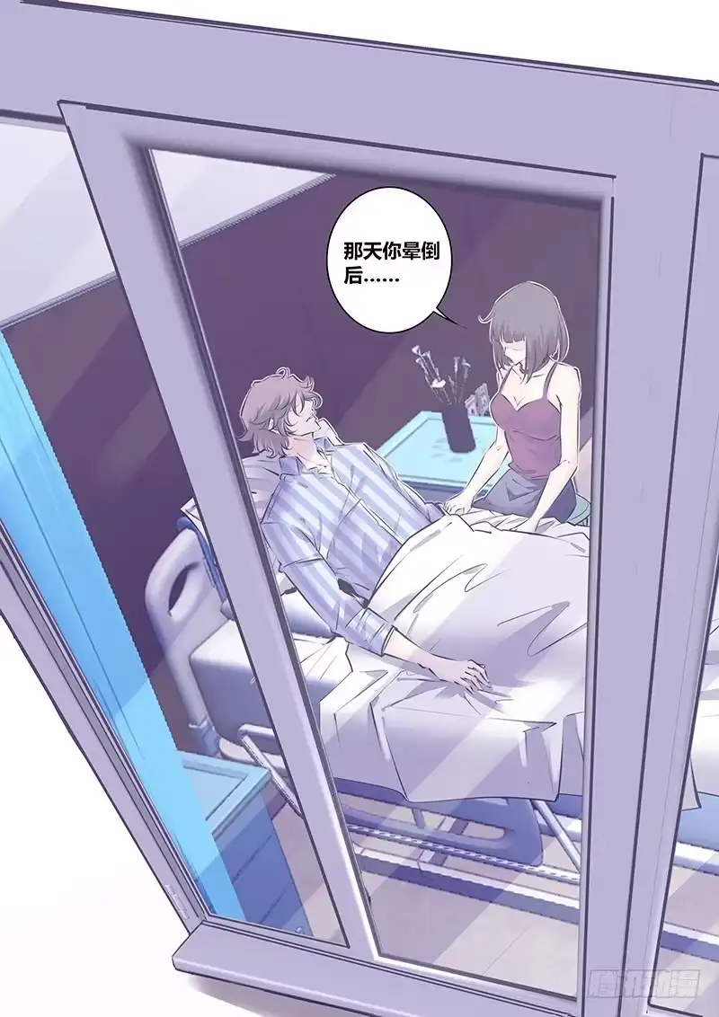 《上位守则》26.整顿 第5页