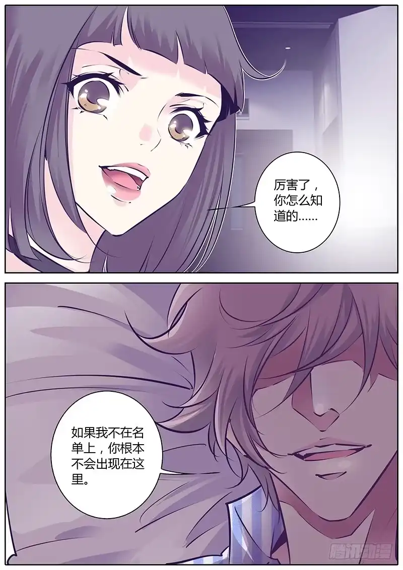 《上位守则》27.区别 第4页