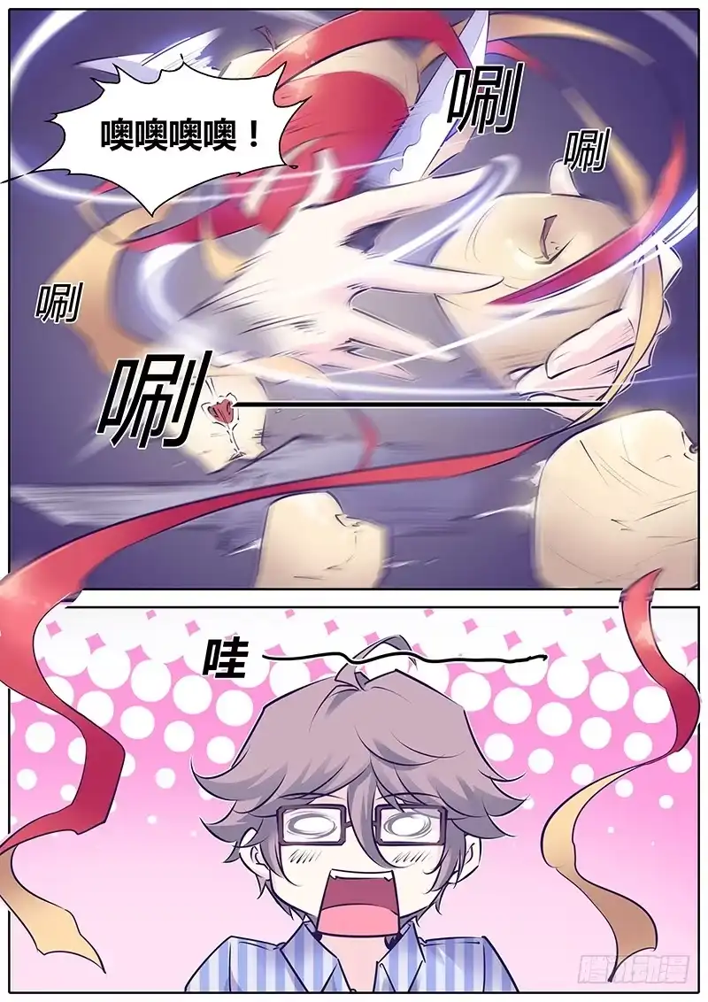 《上位守则》27.区别 第12页
