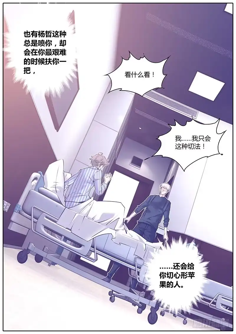 《上位守则》27.区别 第14页