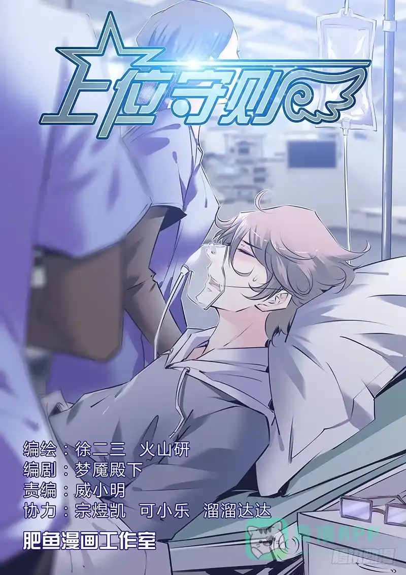 《上位守则》27.区别 第1页