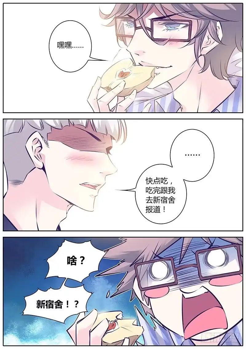 《上位守则》27.区别 第15页
