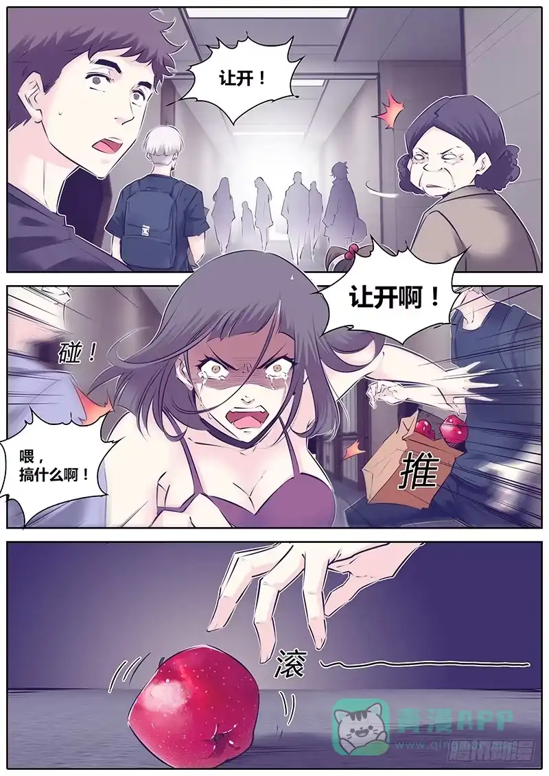 《上位守则》27.区别 第6页