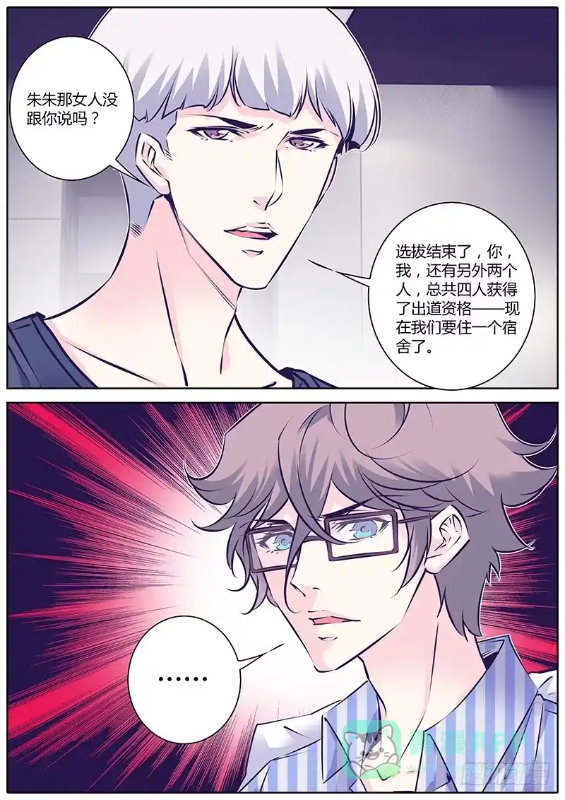 《上位守则》27.区别 第16页