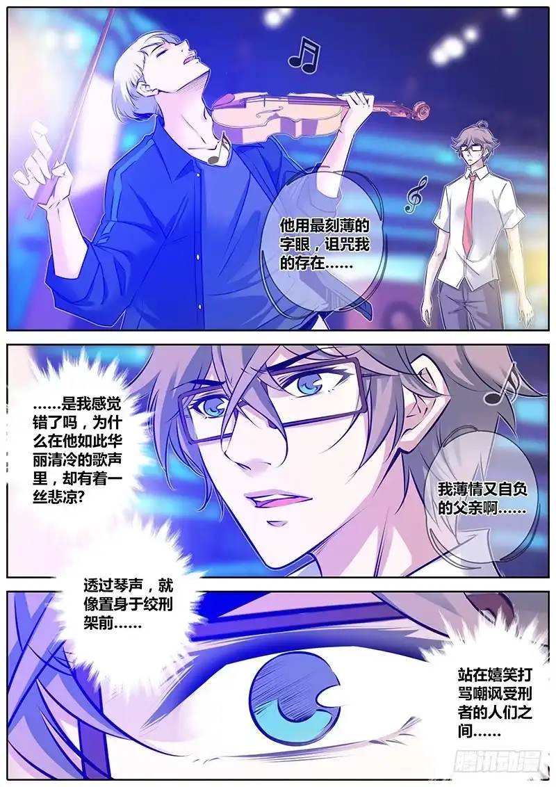 《上位守则》2.杨哲 第13页