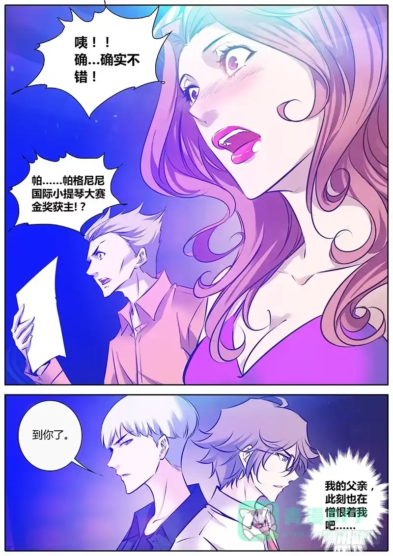 《上位守则》2.杨哲 第16页