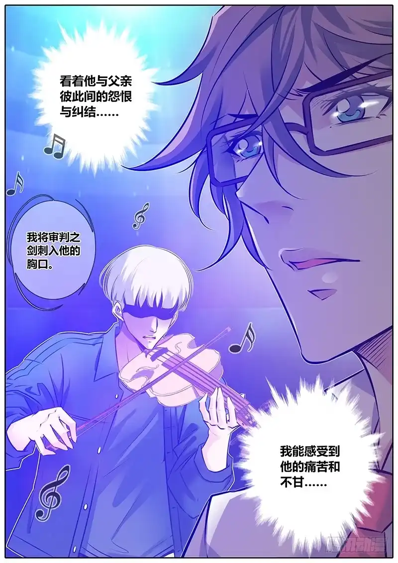 《上位守则》2.杨哲 第14页