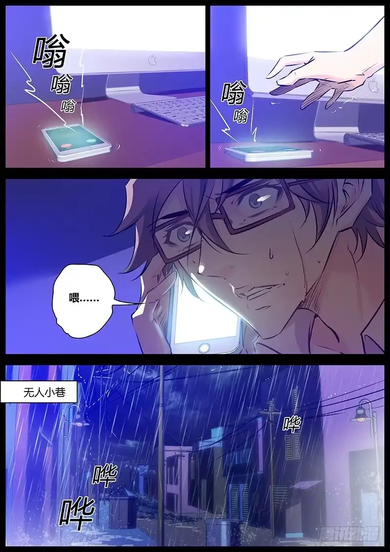 《上位守则》2.杨哲 第2页