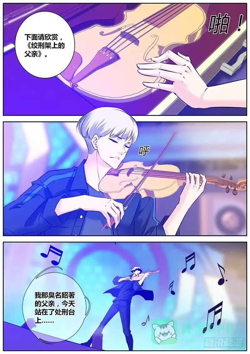 《上位守则》2.杨哲 第11页