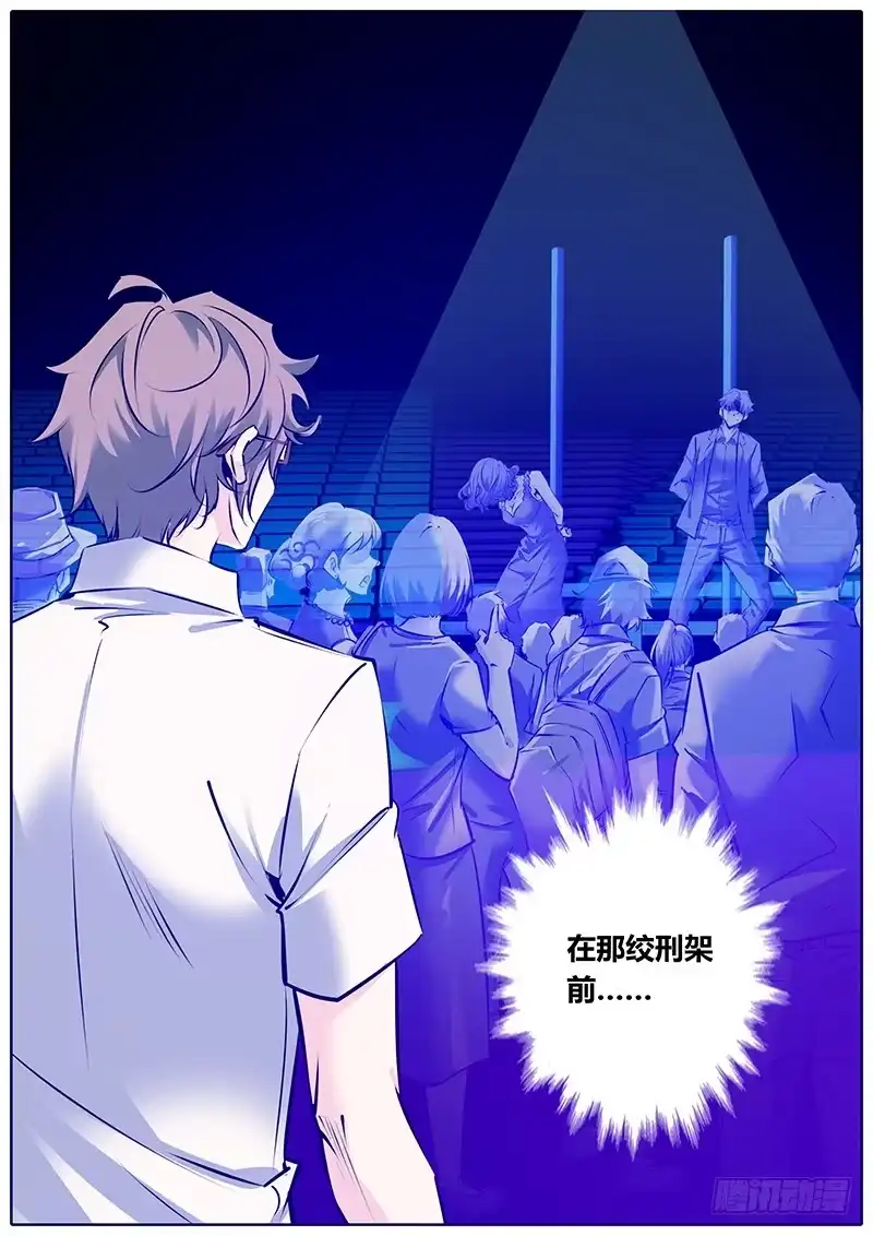 《上位守则》2.杨哲 第17页