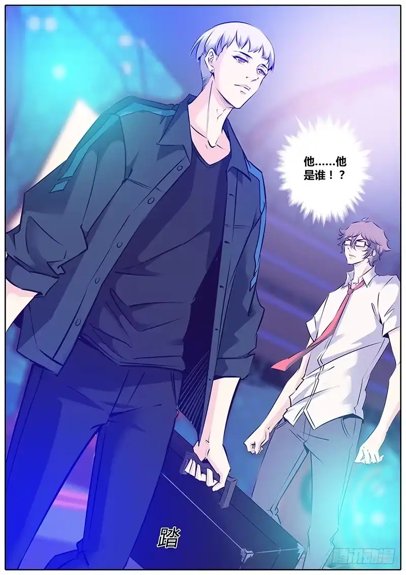 《上位守则》2.杨哲 第7页