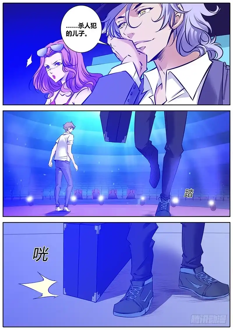 《上位守则》2.杨哲 第10页