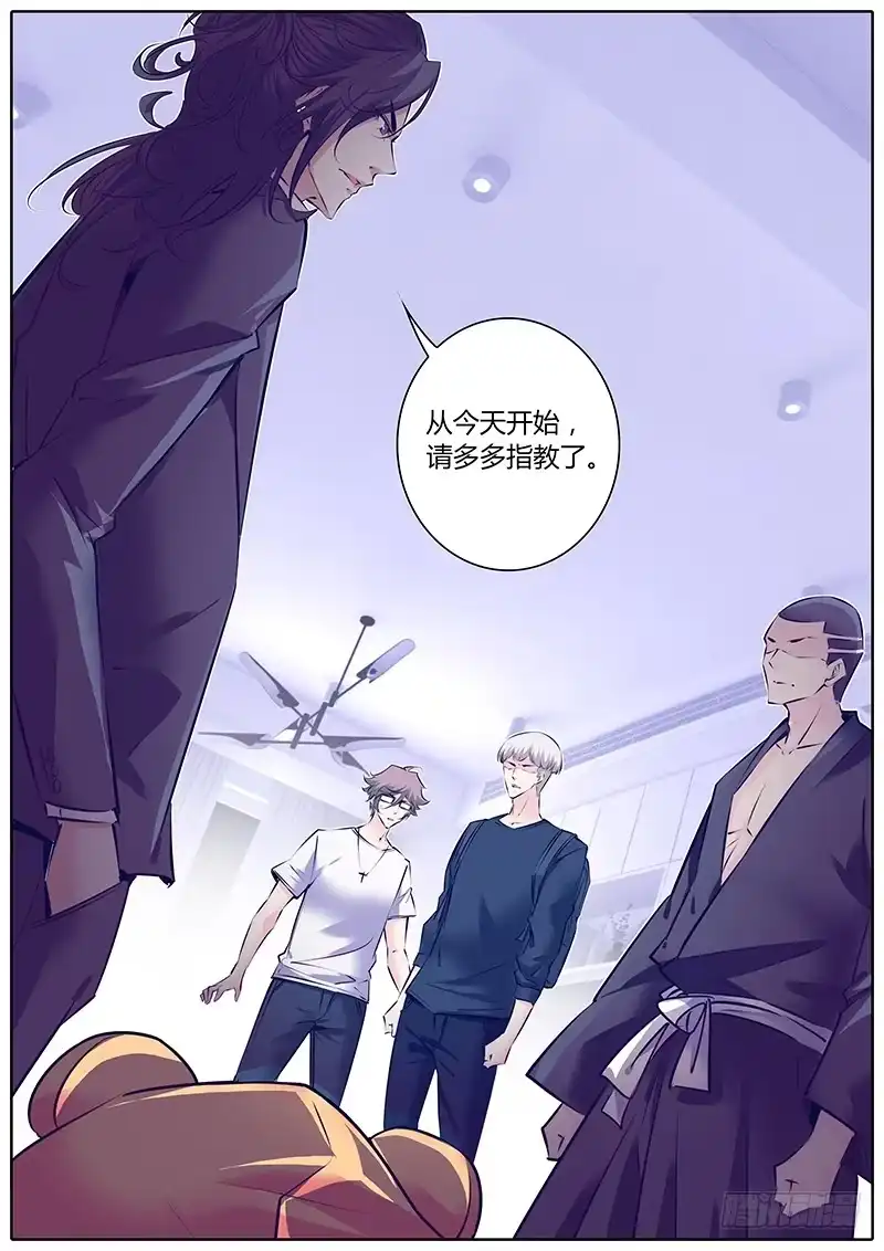 《上位守则》29.人设 第9页