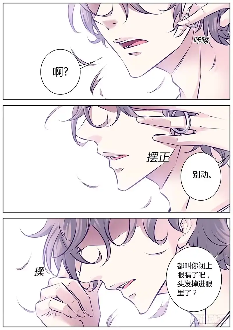 《上位守则》30.改造 第4页