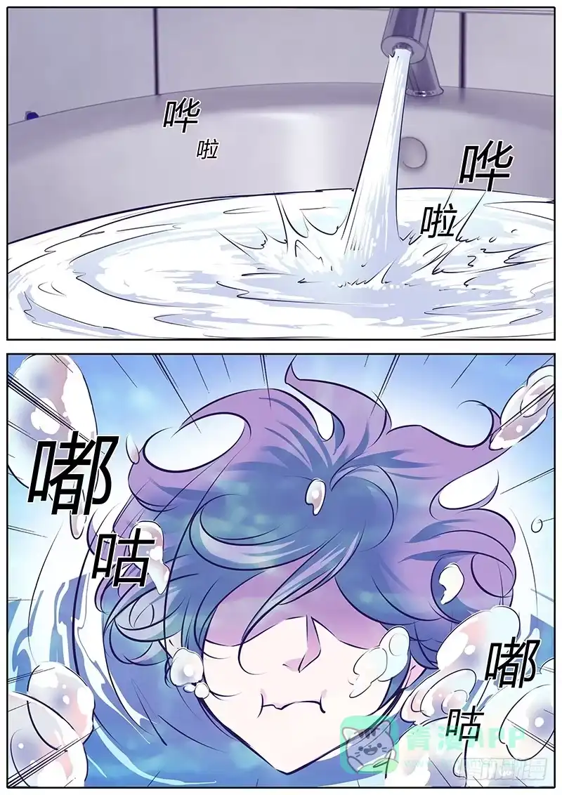 《上位守则》30.改造 第6页