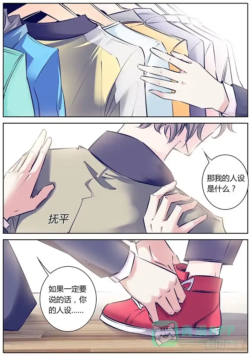 《上位守则》30.改造 第11页