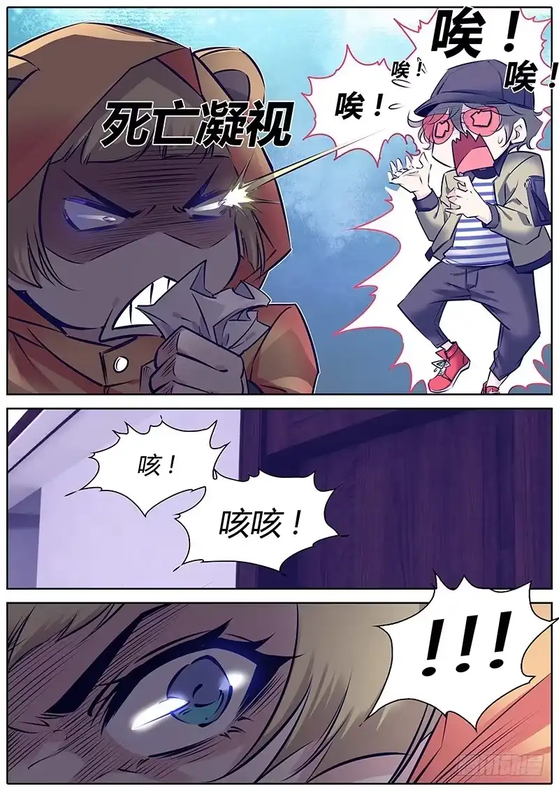 《上位守则》31.找谁？ 第10页