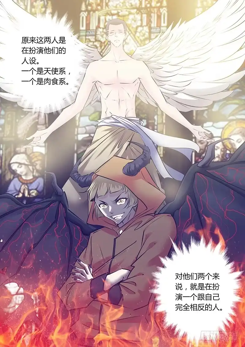 《上位守则》31.找谁？ 第17页
