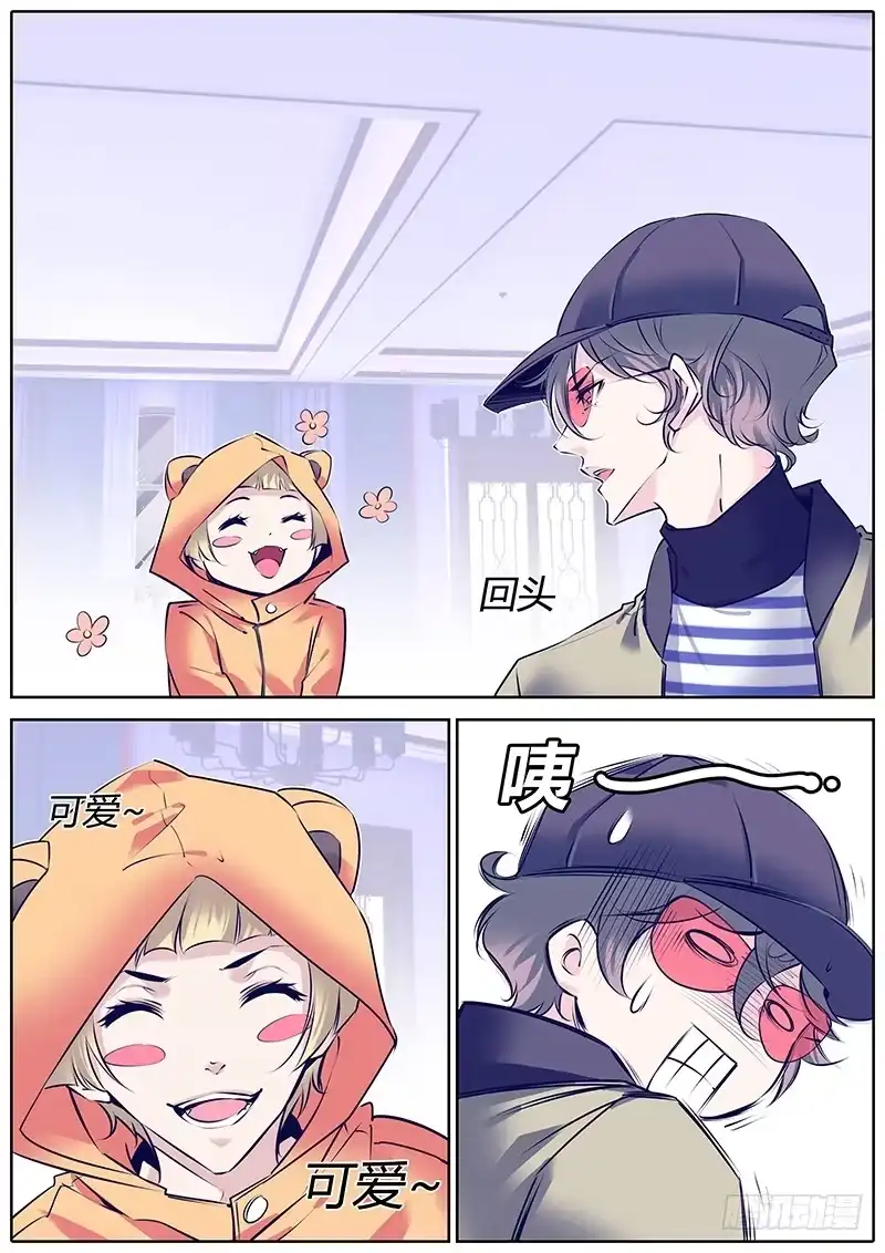 《上位守则》31.找谁？ 第7页