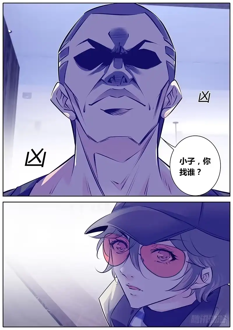 《上位守则》31.找谁？ 第13页