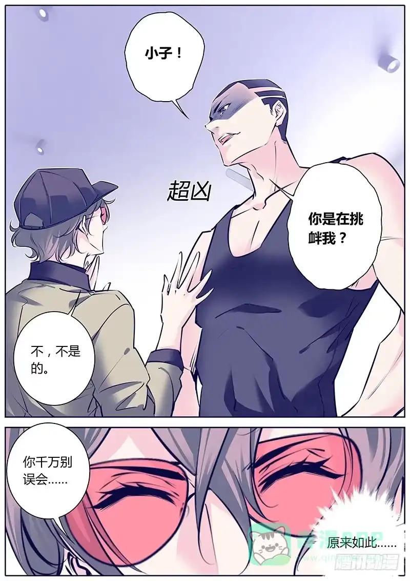 《上位守则》31.找谁？ 第16页