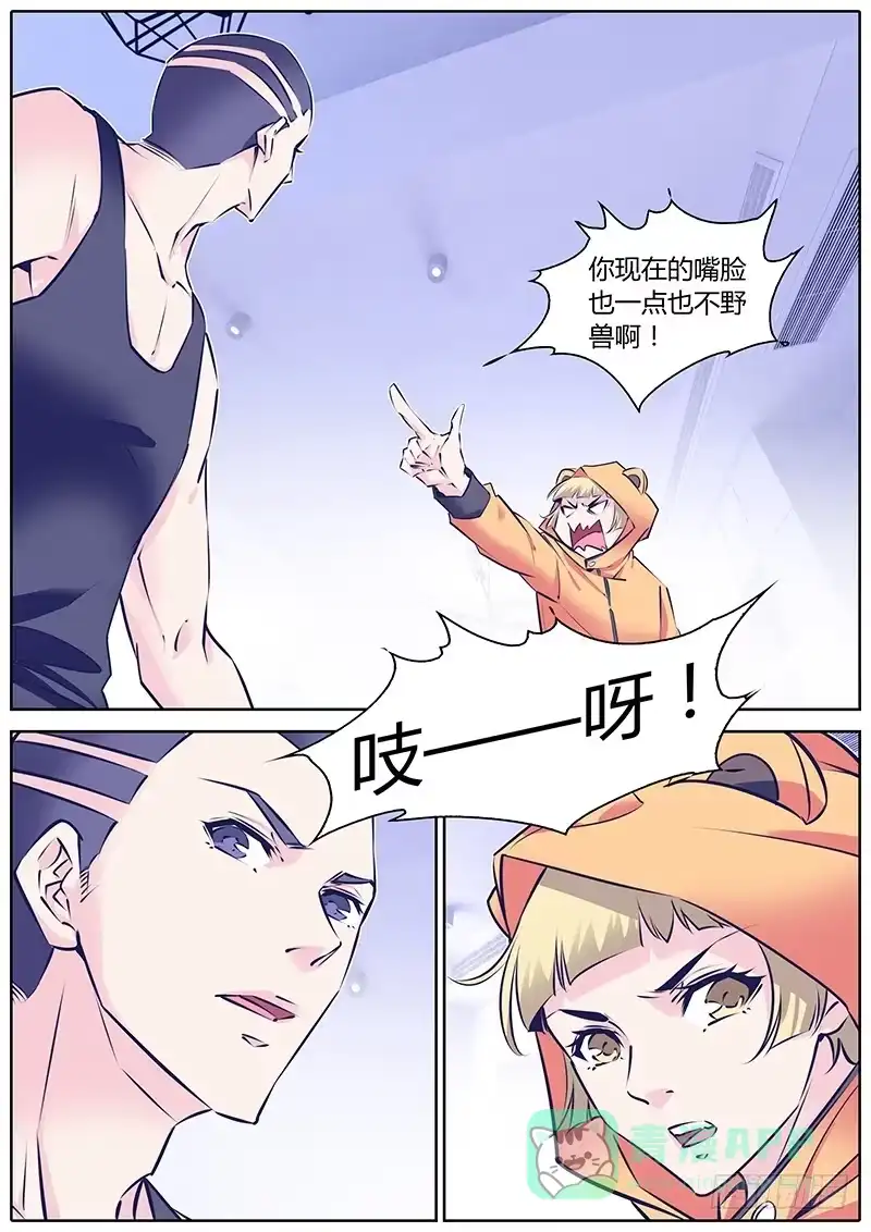 《上位守则》32.你谁啊？ 第11页