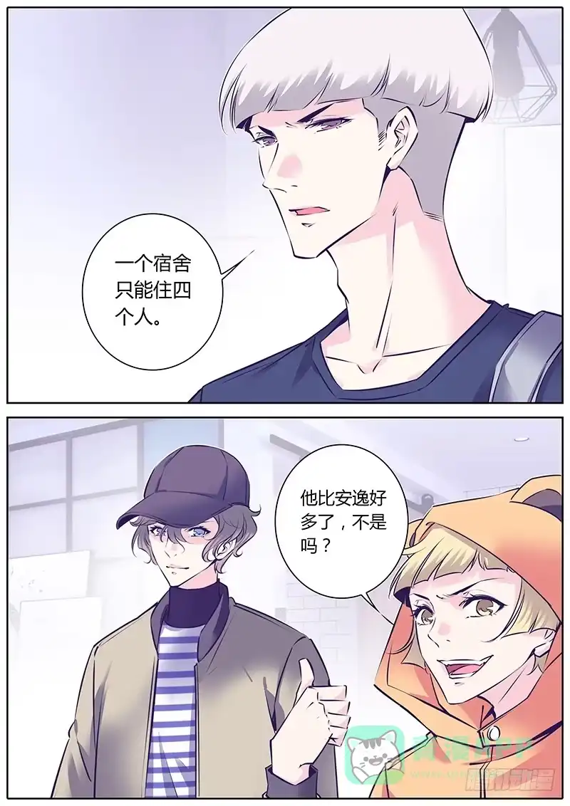 《上位守则》33.滚！ 第1页