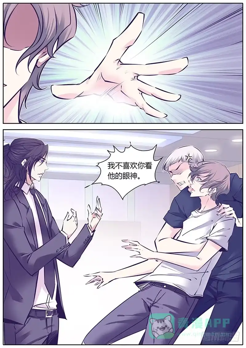 《上位守则》34.肿了 第11页