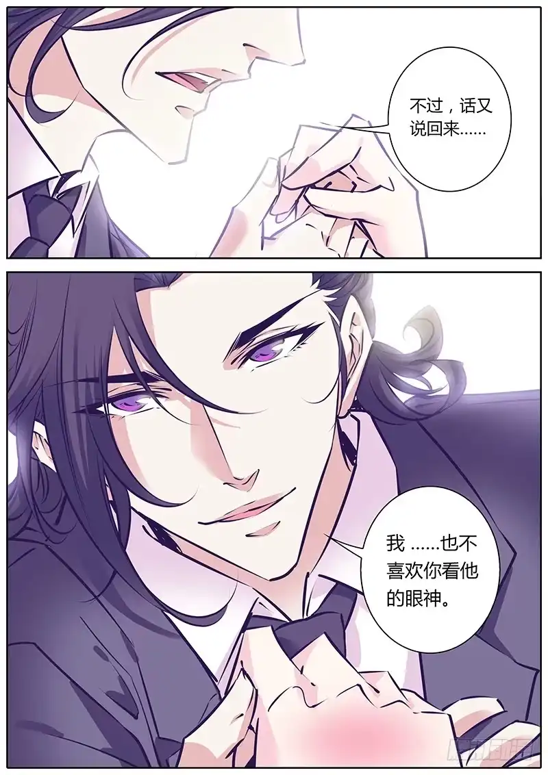 《上位守则》34.肿了 第14页