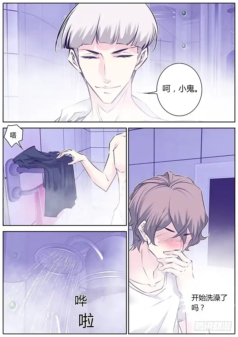 《上位守则》35.咔咔咔 第5页