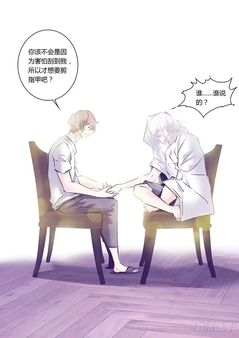 《上位守则》35.咔咔咔 第14页