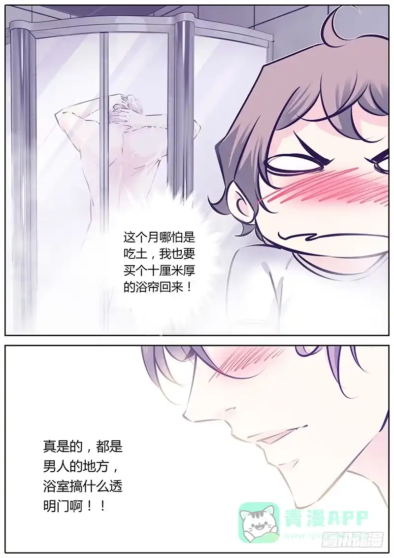 《上位守则》35.咔咔咔 第6页