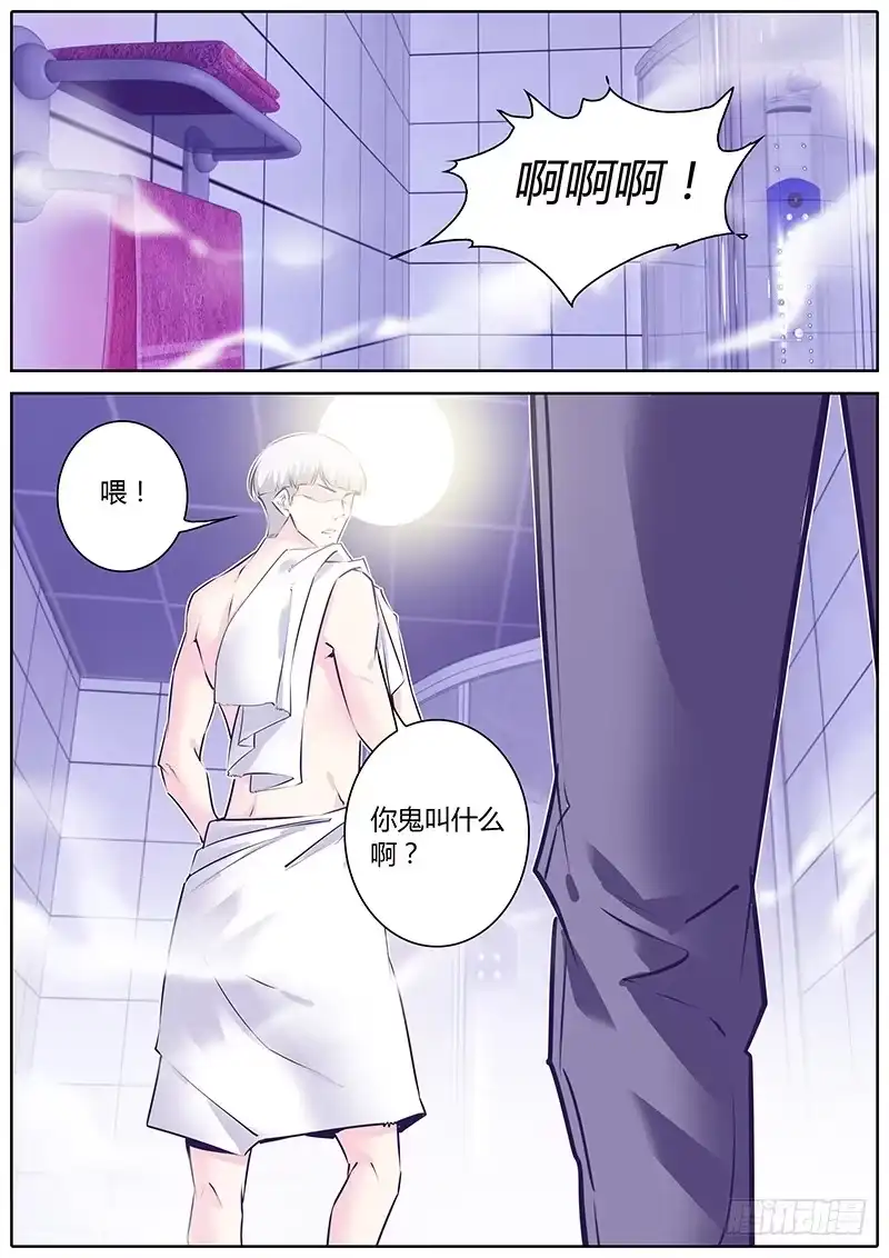 《上位守则》35.咔咔咔 第3页