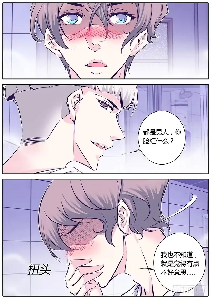 《上位守则》35.咔咔咔 第4页