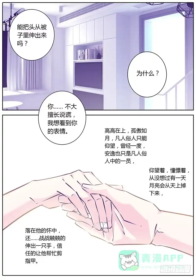 《上位守则》35.咔咔咔 第16页