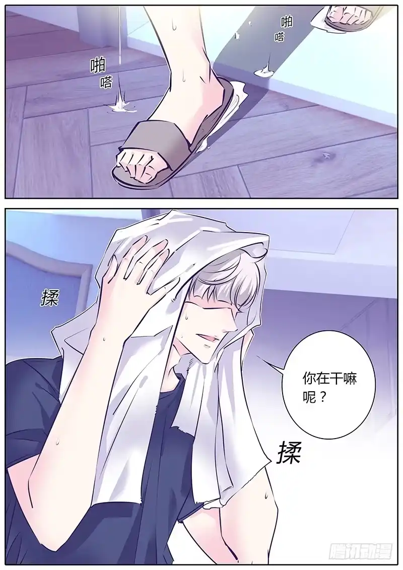 《上位守则》35.咔咔咔 第7页
