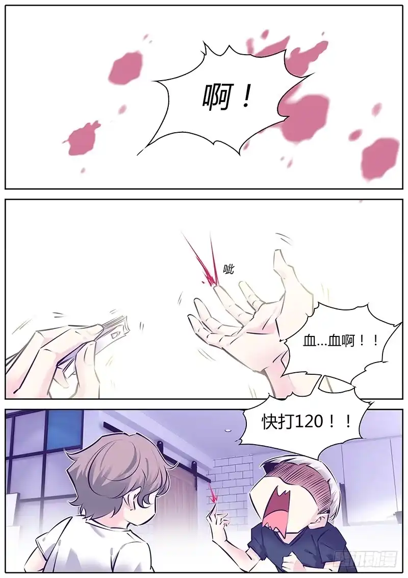 《上位守则》35.咔咔咔 第10页