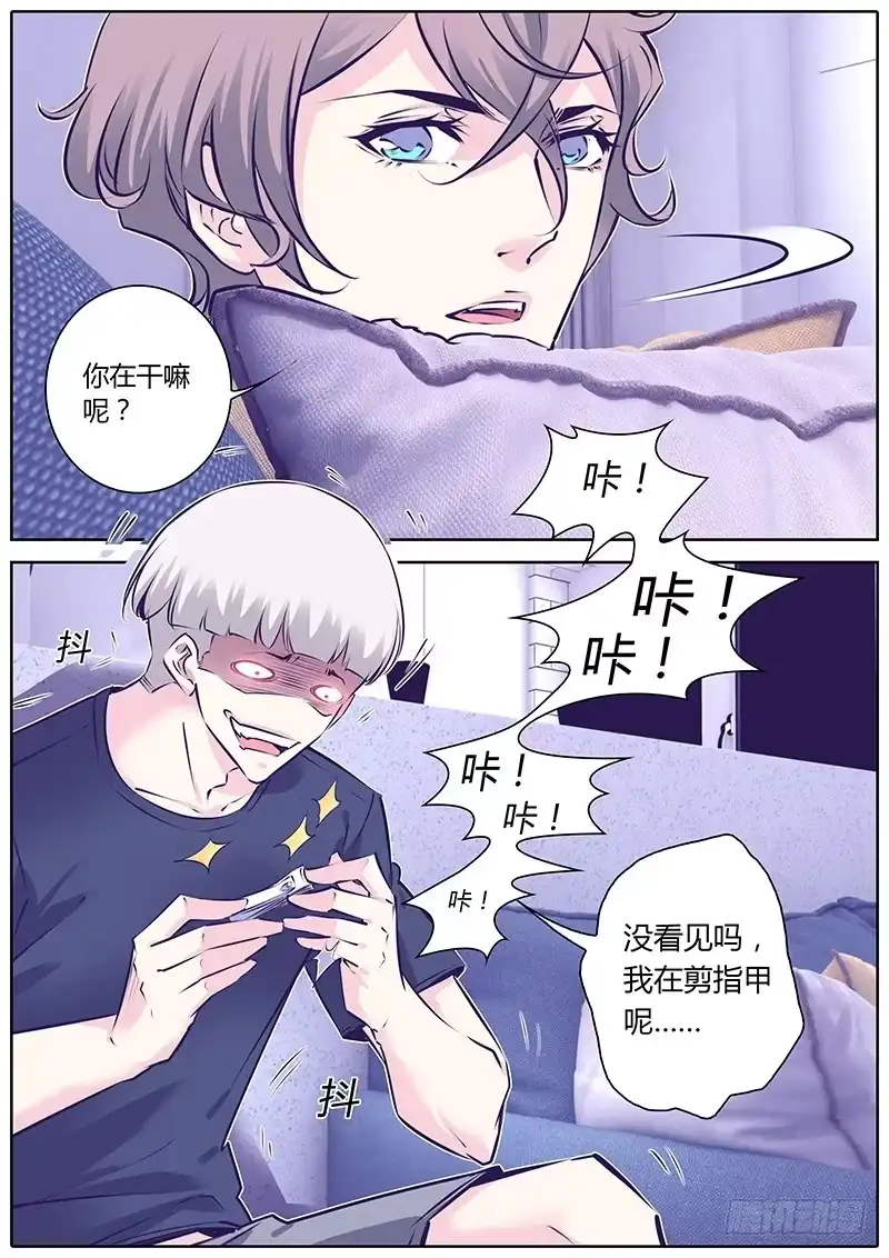 《上位守则》35.咔咔咔 第9页