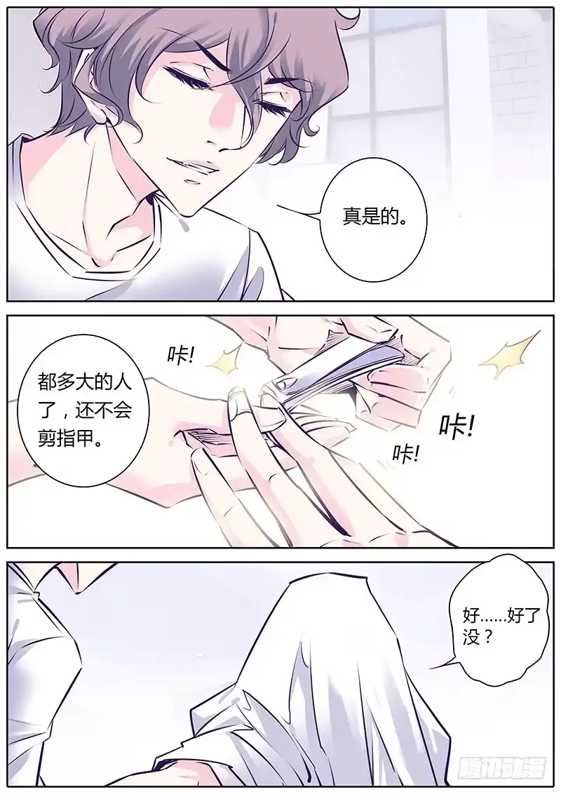 《上位守则》35.咔咔咔 第12页