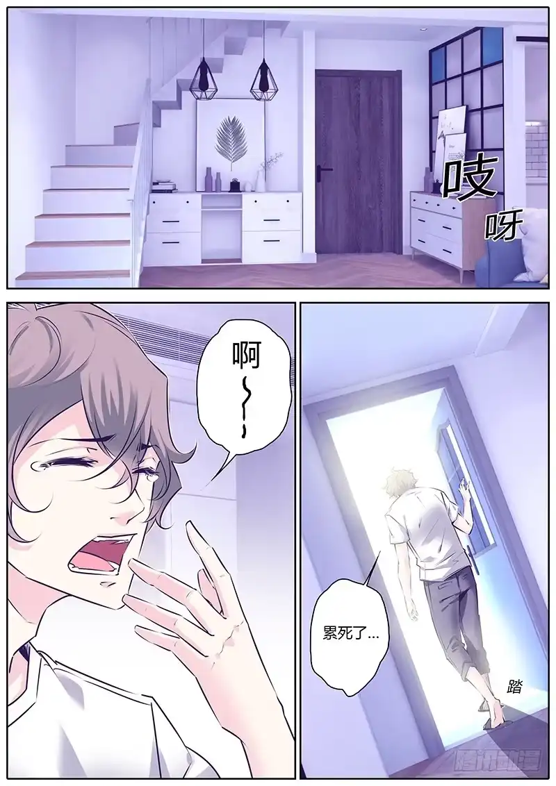《上位守则》35.咔咔咔 第2页
