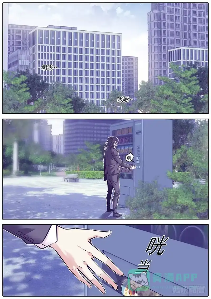 《上位守则》36.我来帮你 第11页
