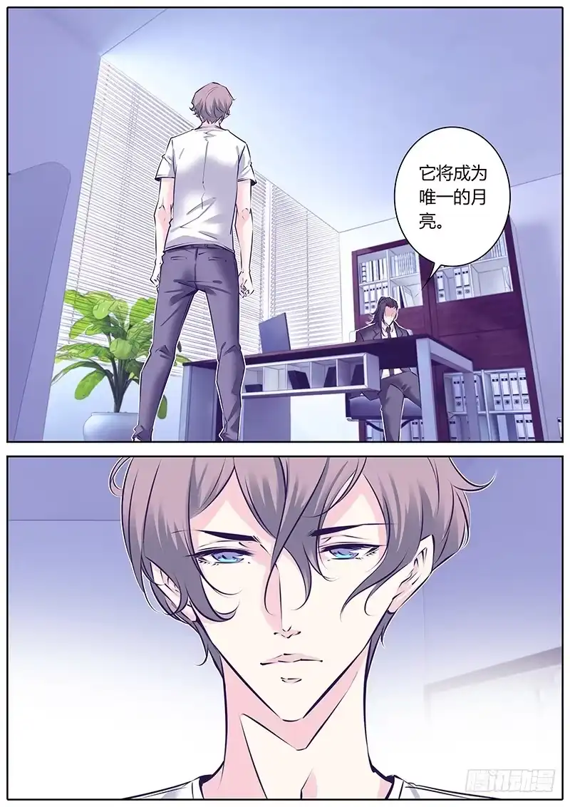 《上位守则》37.出道计划 第14页