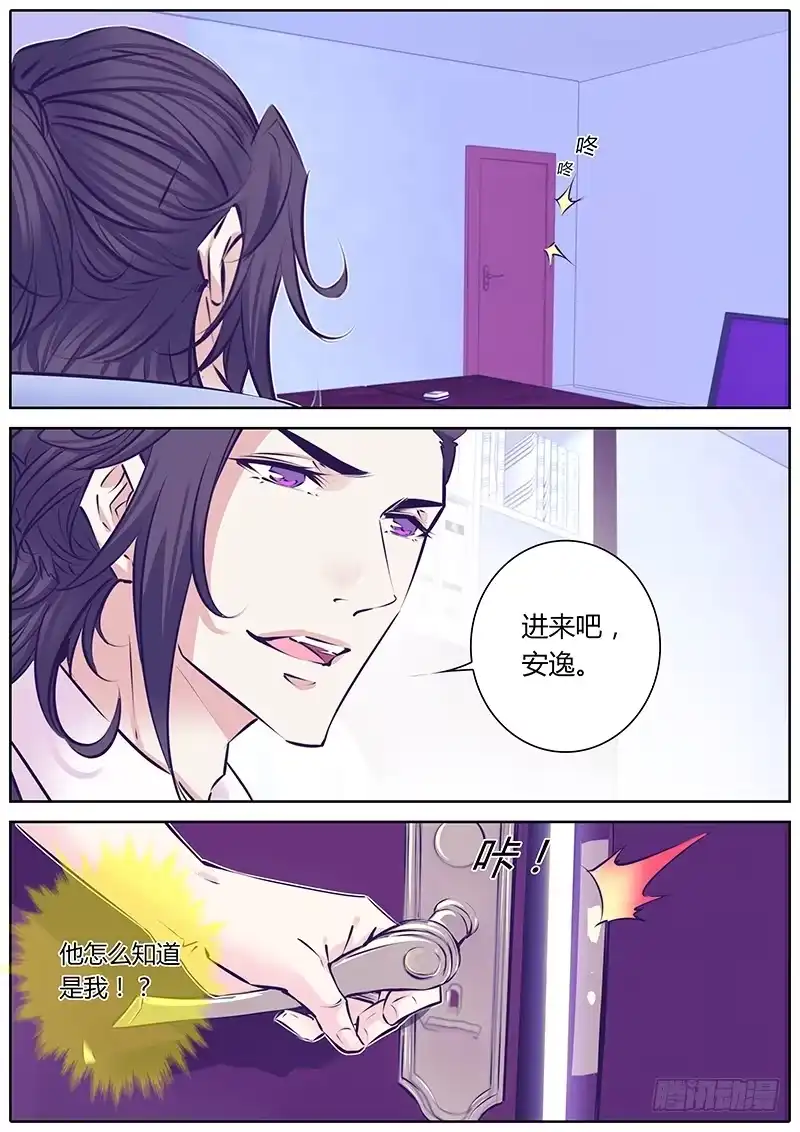《上位守则》37.出道计划 第12页