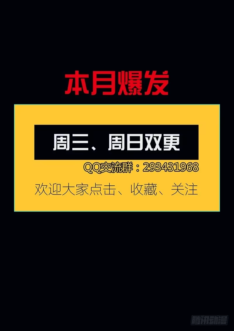 《上位守则》37.出道计划 第18页