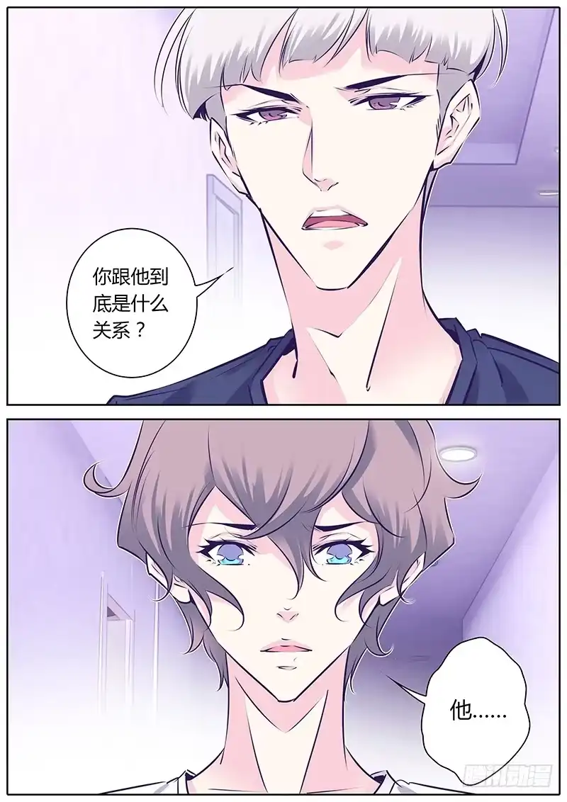 《上位守则》38.危险关系 第10页