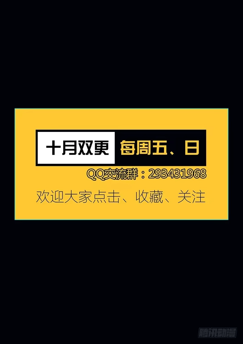 《上位守则》3.共鸣 第12页