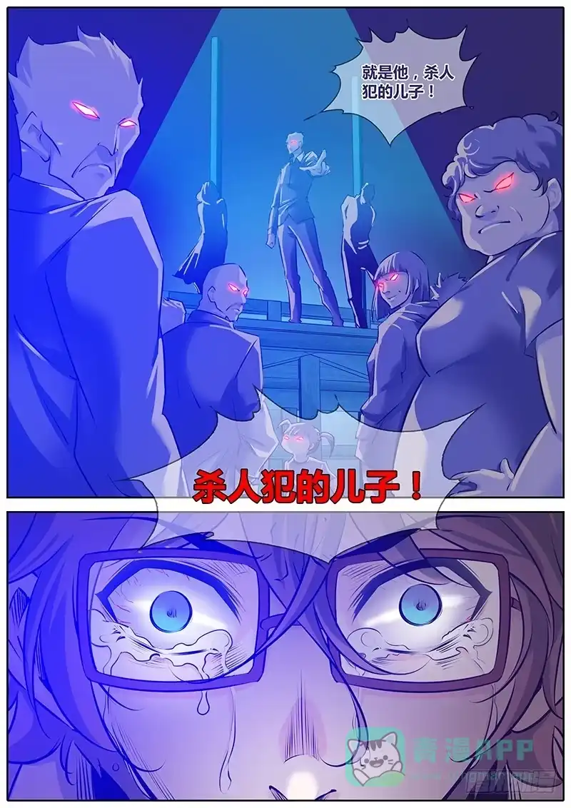 《上位守则》3.共鸣 第11页